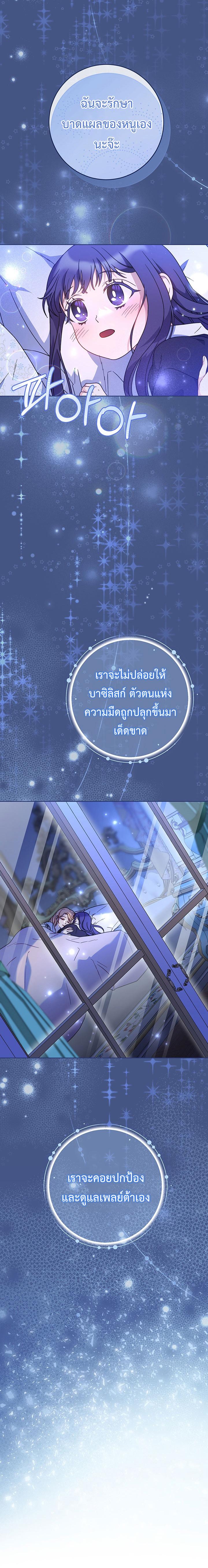 I Raised My Younger Sister Beautifully ตอนที่ 8 5