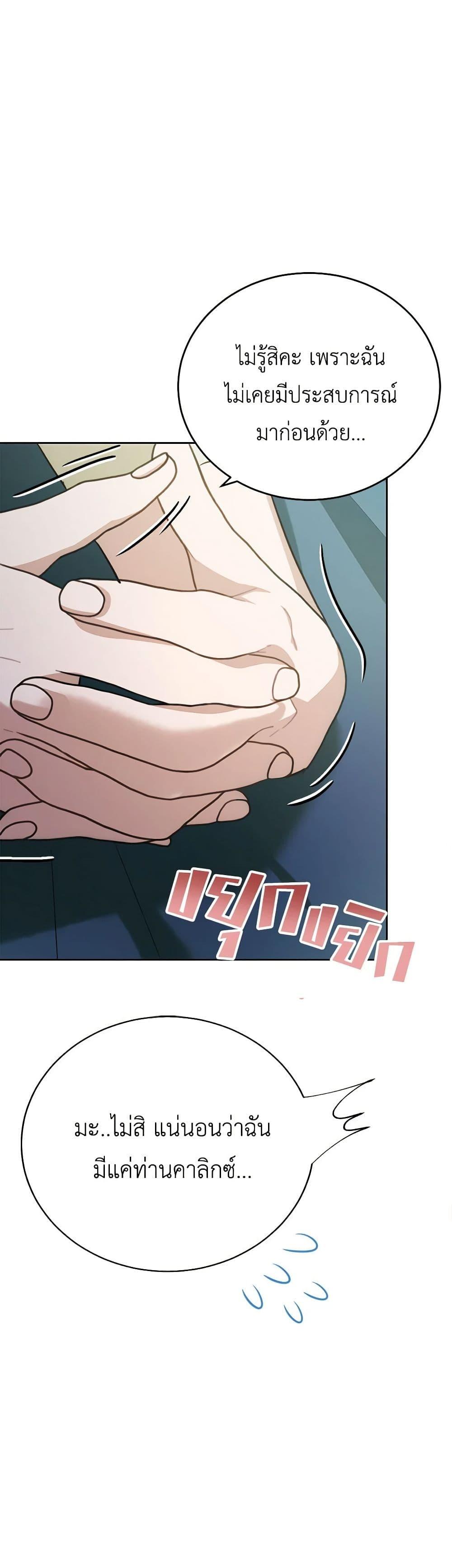 If You Get Caught, You’ll Die! ตอนที่ 32 37