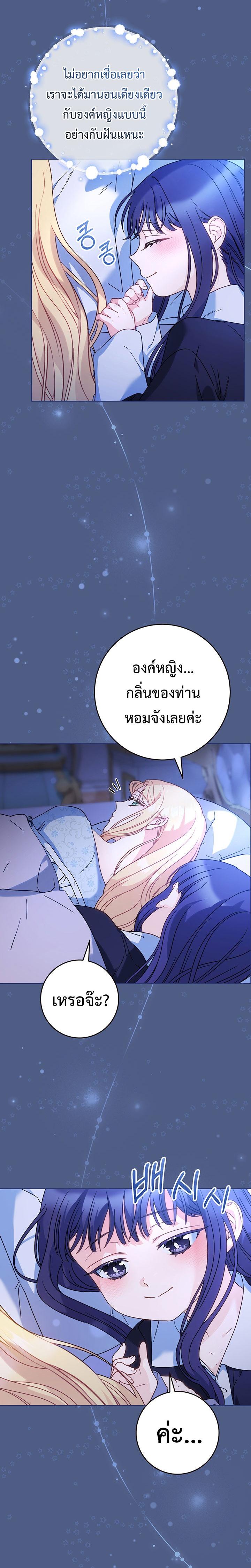 I Raised My Younger Sister Beautifully ตอนที่ 8 2