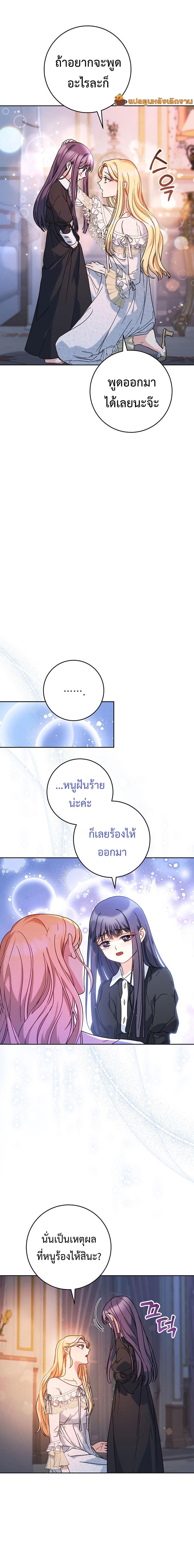 I Raised My Younger Sister Beautifully ตอนที่ 7 25