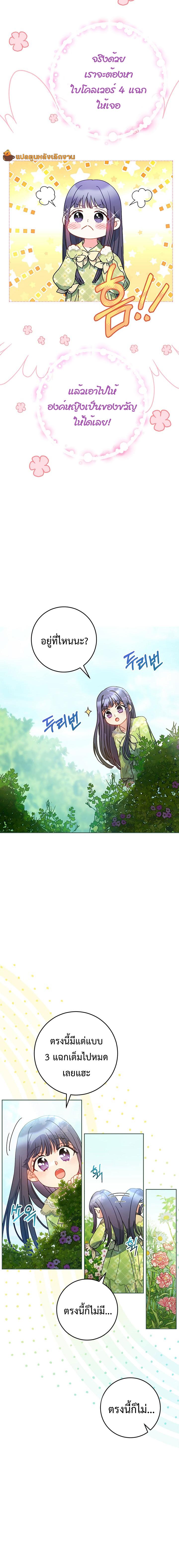 I Raised My Younger Sister Beautifully ตอนที่ 8 9
