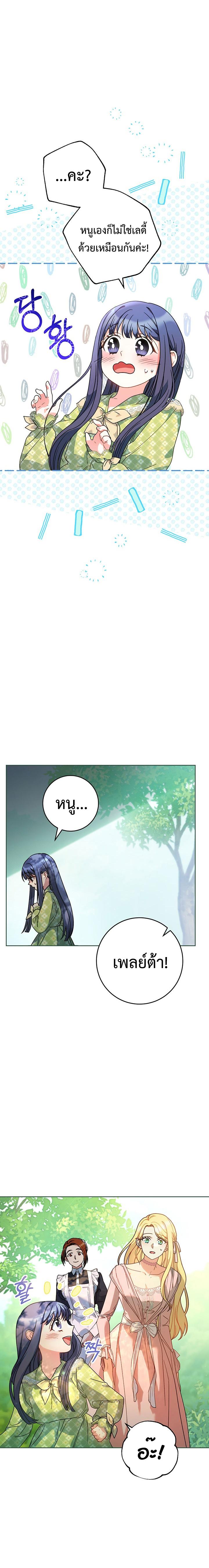 I Raised My Younger Sister Beautifully ตอนที่ 8 18