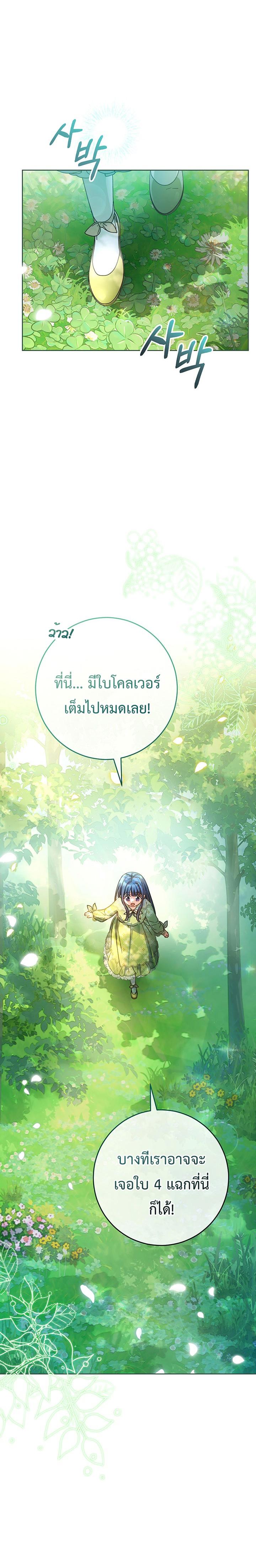 I Raised My Younger Sister Beautifully ตอนที่ 8 11