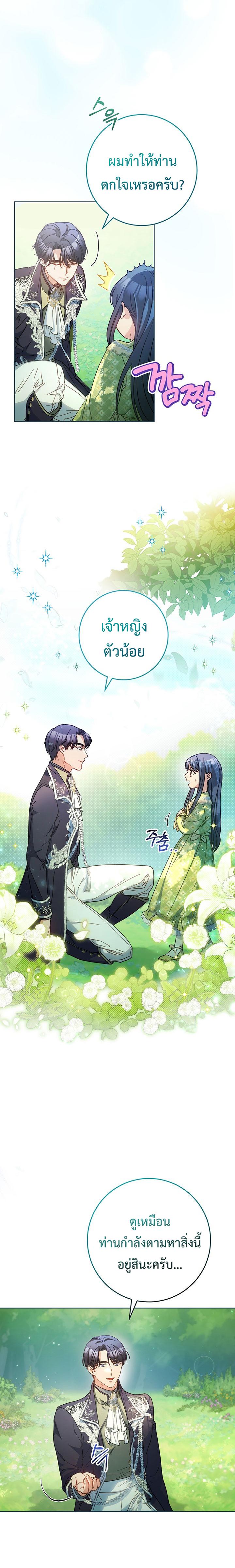 I Raised My Younger Sister Beautifully ตอนที่ 8 14