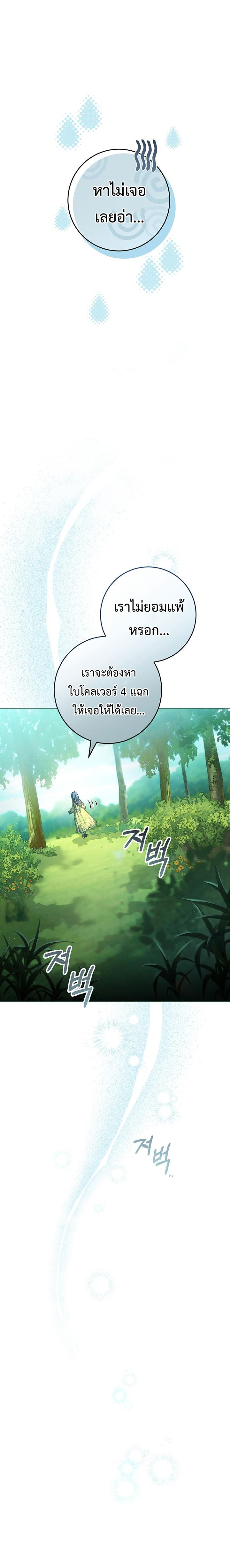 I Raised My Younger Sister Beautifully ตอนที่ 8 10