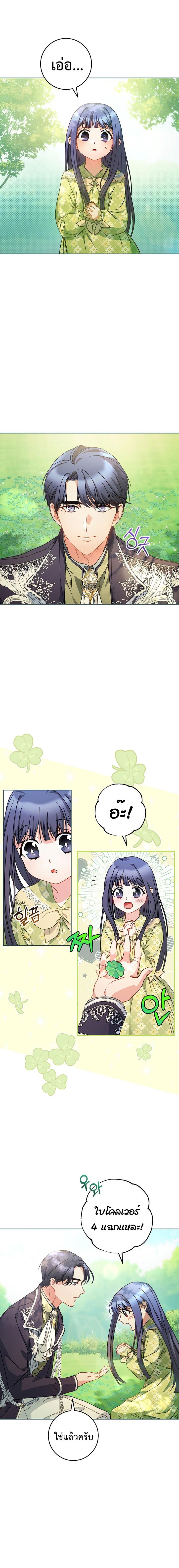 I Raised My Younger Sister Beautifully ตอนที่ 8 15