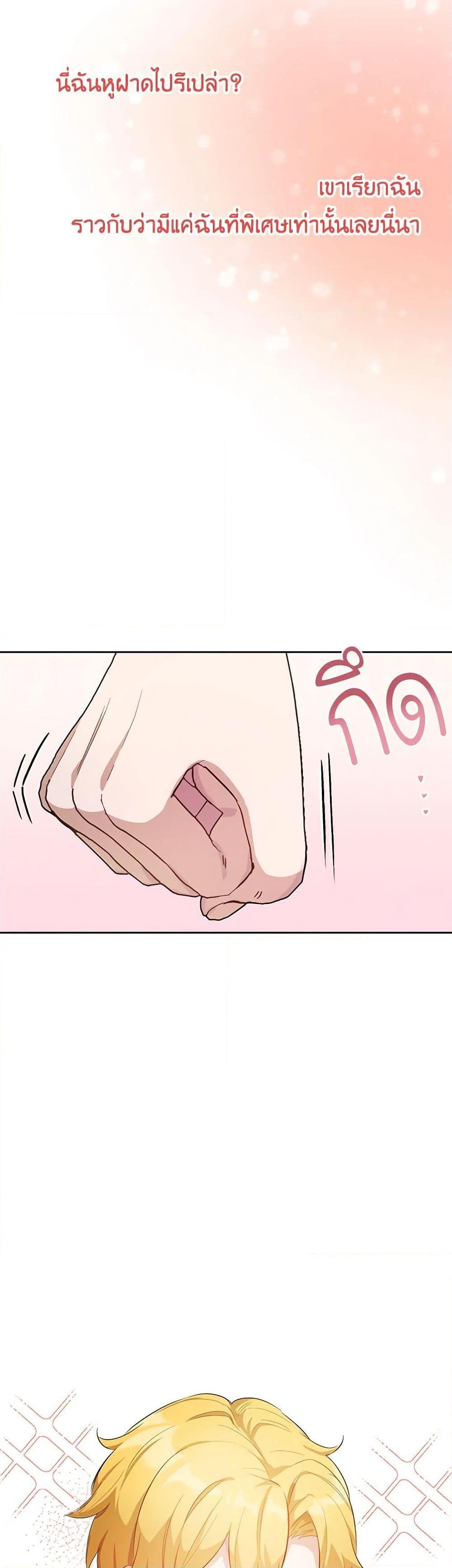 If You Get Caught, You’ll Die! ตอนที่ 32 43
