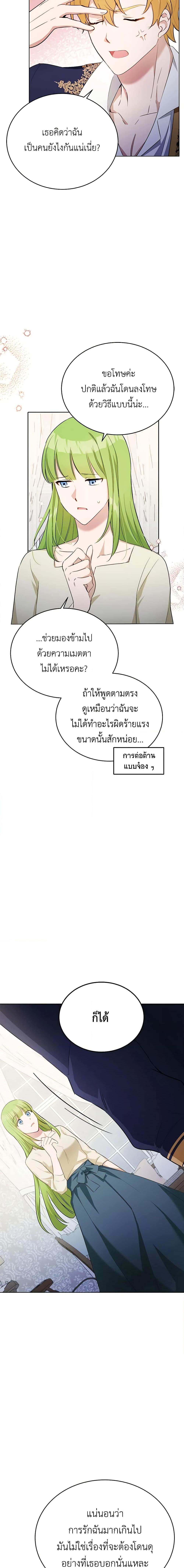 If You Get Caught, You’ll Die! ตอนที่ 33 3