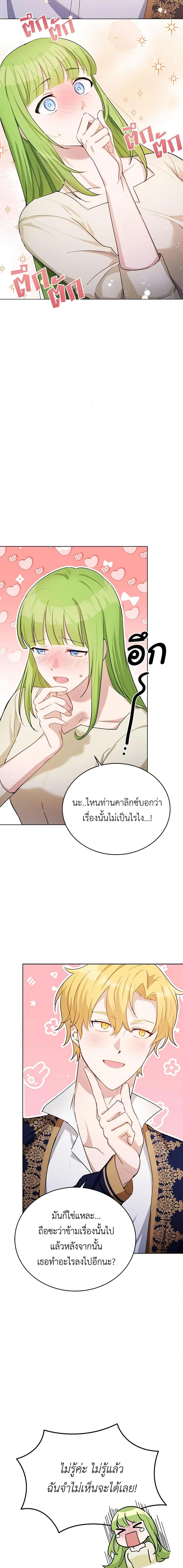 If You Get Caught, You’ll Die! ตอนที่ 33 6
