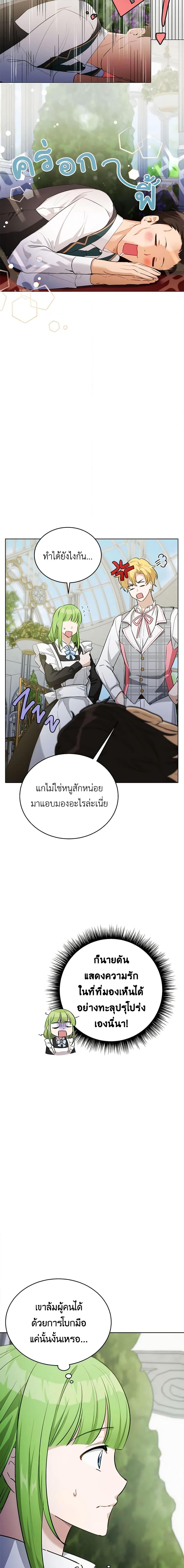 If You Get Caught, You’ll Die! ตอนที่ 33 13