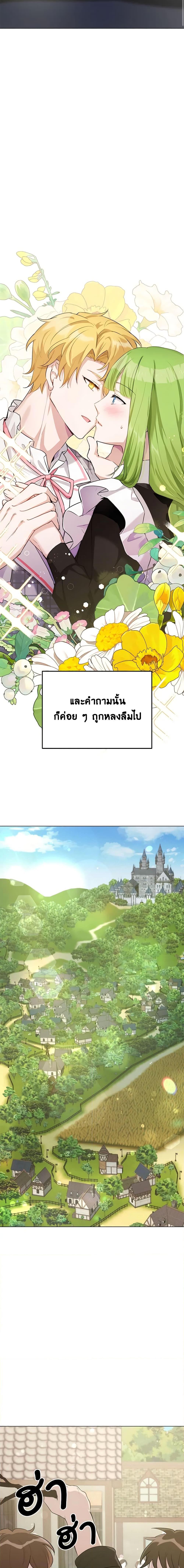 If You Get Caught, You’ll Die! ตอนที่ 33 17