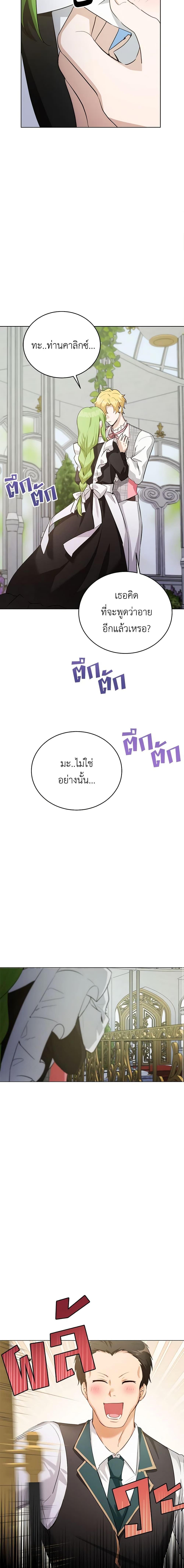 If You Get Caught, You’ll Die! ตอนที่ 33 11