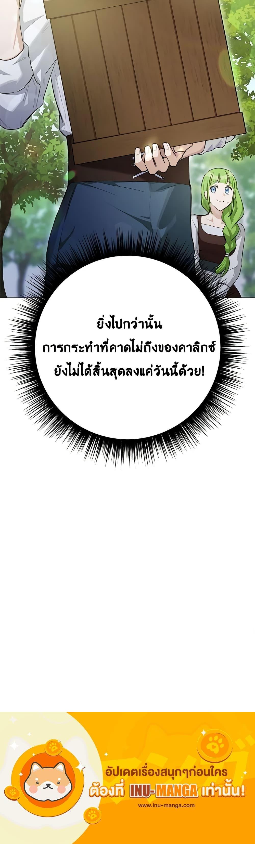 If You Get Caught, You’ll Die! ตอนที่ 33 21