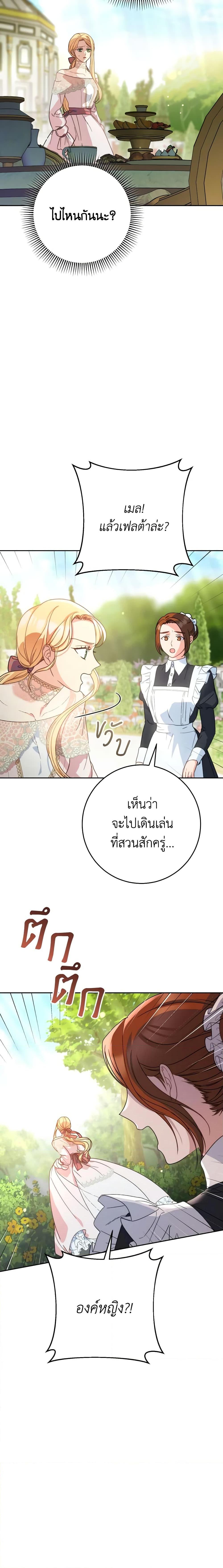 I Raised My Younger Sister Beautifully ตอนที่ 12 2