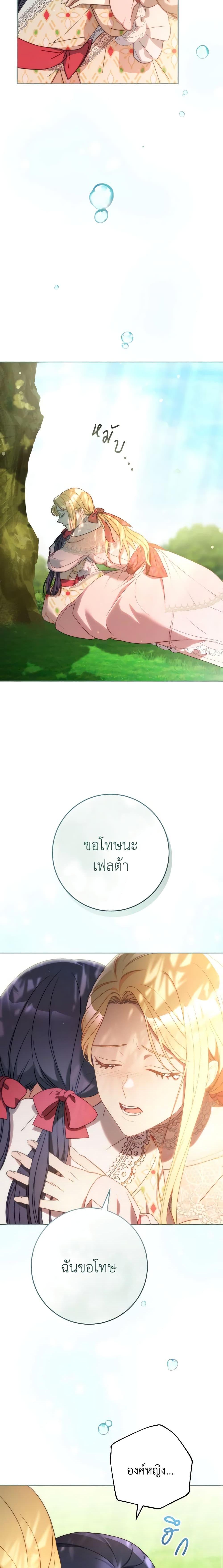 I Raised My Younger Sister Beautifully ตอนที่ 12 10