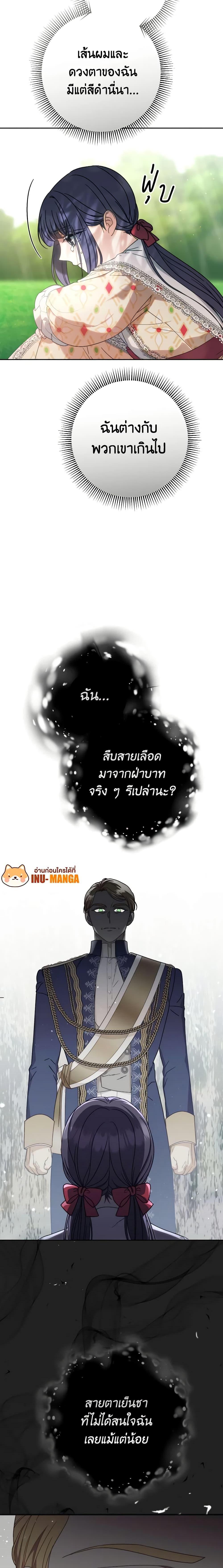 I Raised My Younger Sister Beautifully ตอนที่ 12 6