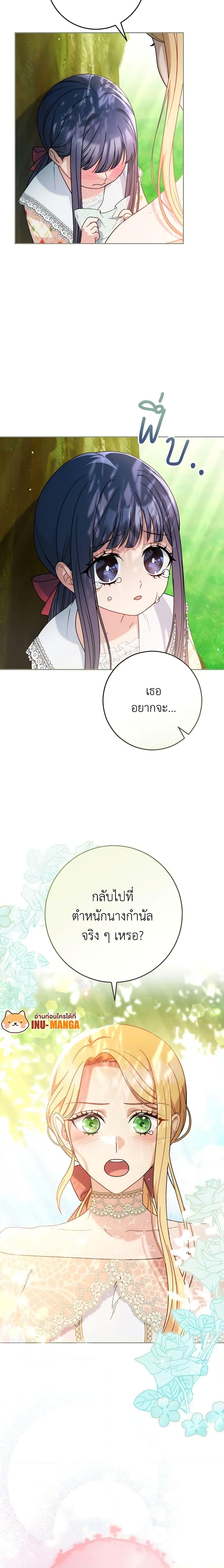 I Raised My Younger Sister Beautifully ตอนที่ 12 12