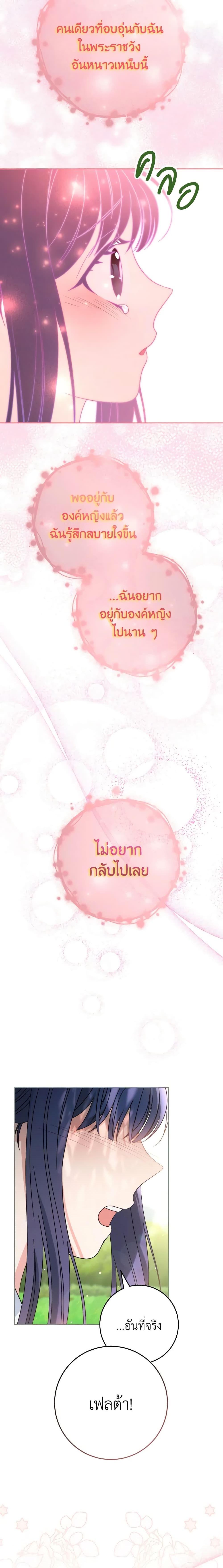 I Raised My Younger Sister Beautifully ตอนที่ 12 13