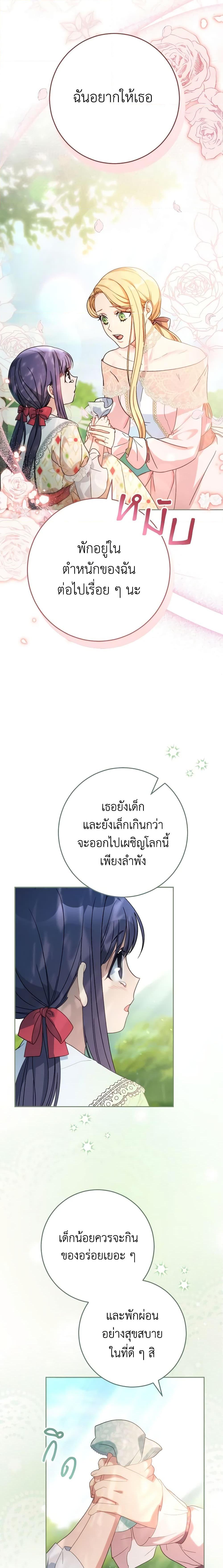 I Raised My Younger Sister Beautifully ตอนที่ 12 14