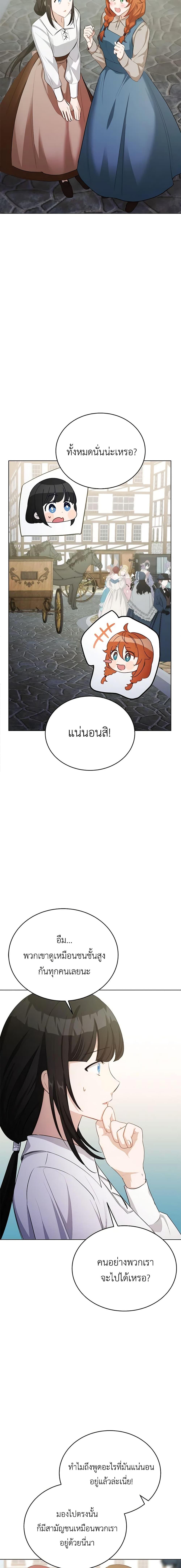 If You Get Caught, You’ll Die! ตอนที่ 37 5