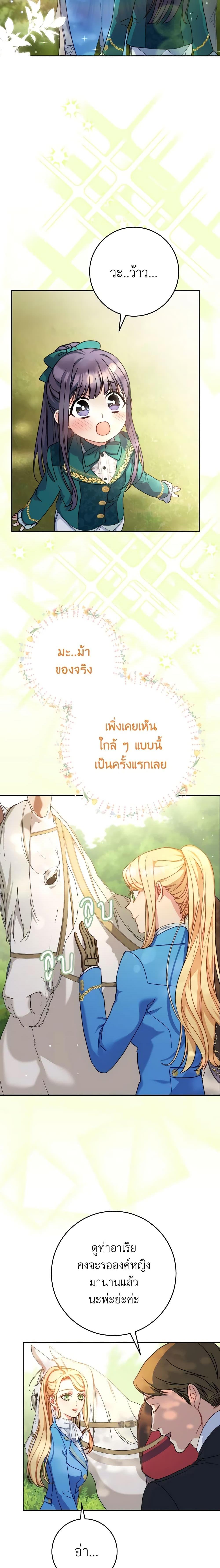 I Raised My Younger Sister Beautifully ตอนที่ 13 2