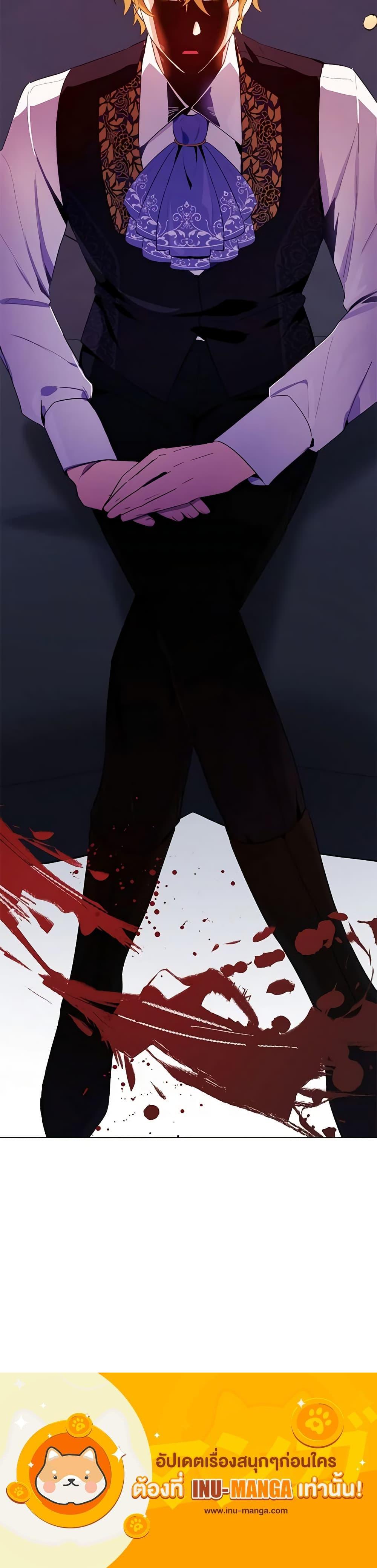 If You Get Caught, You’ll Die! ตอนที่ 36 21