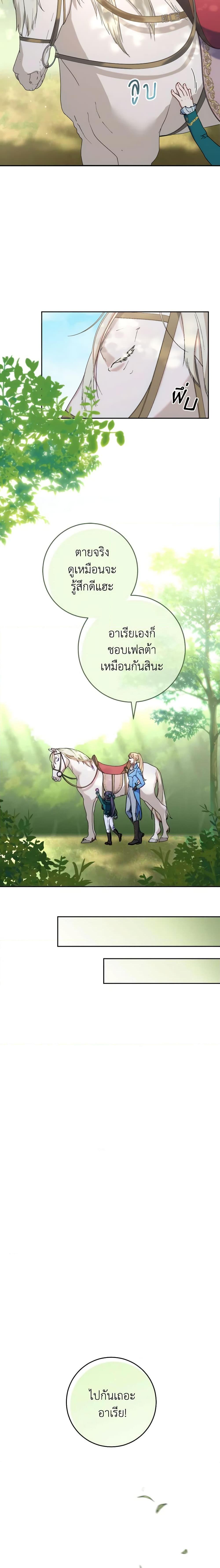 I Raised My Younger Sister Beautifully ตอนที่ 13 5