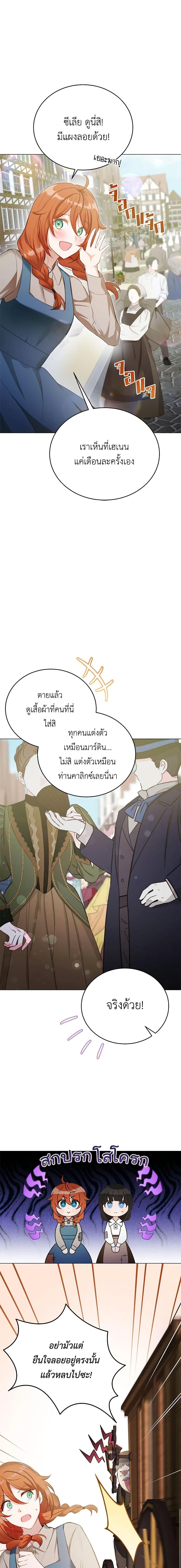If You Get Caught, You’ll Die! ตอนที่ 37 3
