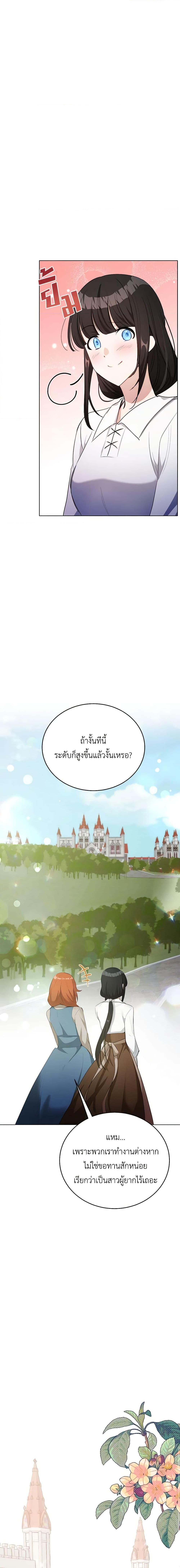 If You Get Caught, You’ll Die! ตอนที่ 37 8