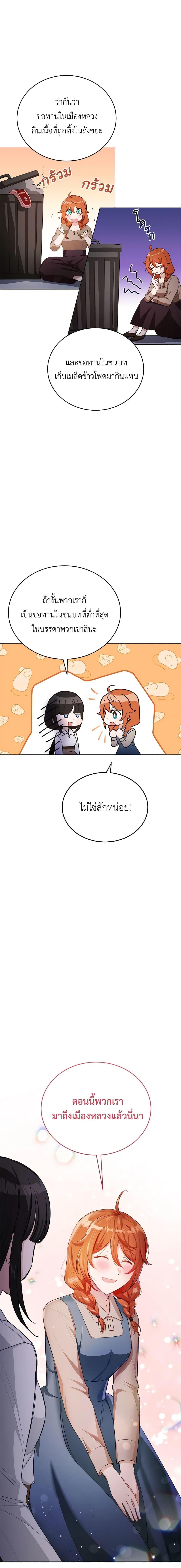If You Get Caught, You’ll Die! ตอนที่ 37 7