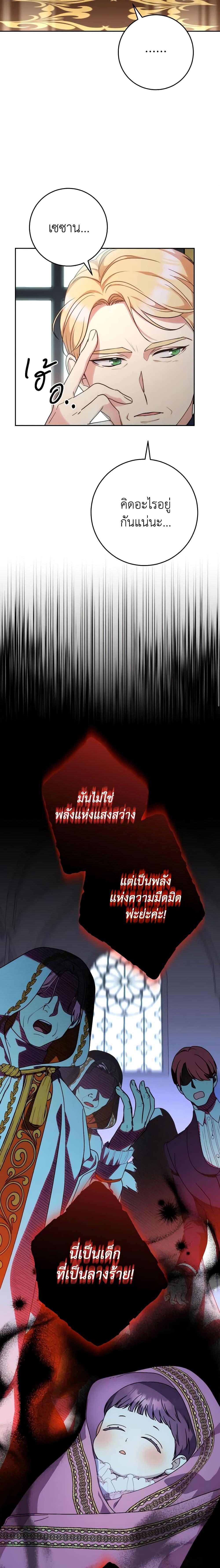 I Raised My Younger Sister Beautifully ตอนที่ 13 10