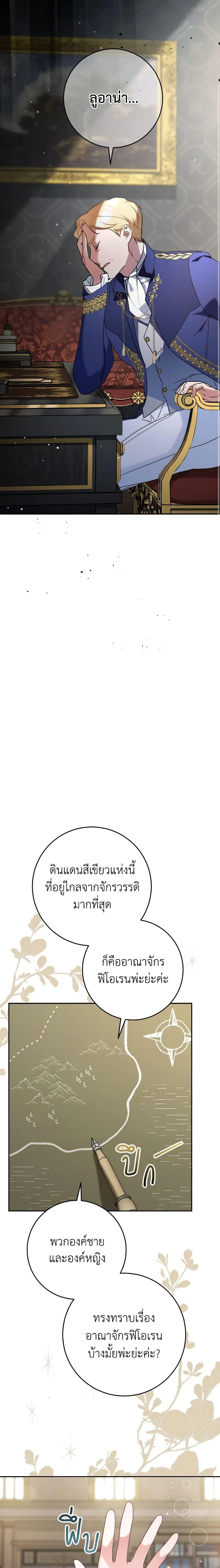 I Raised My Younger Sister Beautifully ตอนที่ 13 13