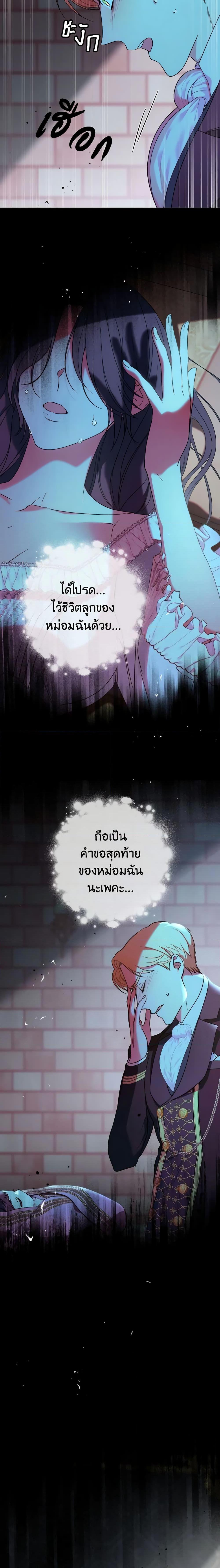 I Raised My Younger Sister Beautifully ตอนที่ 13 12