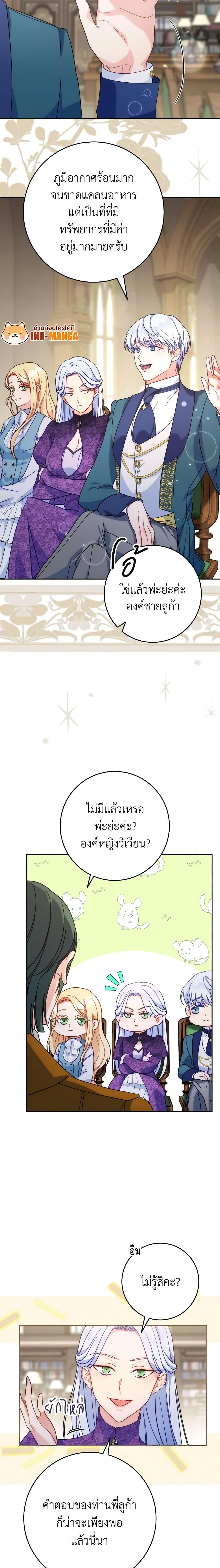 I Raised My Younger Sister Beautifully ตอนที่ 13 14