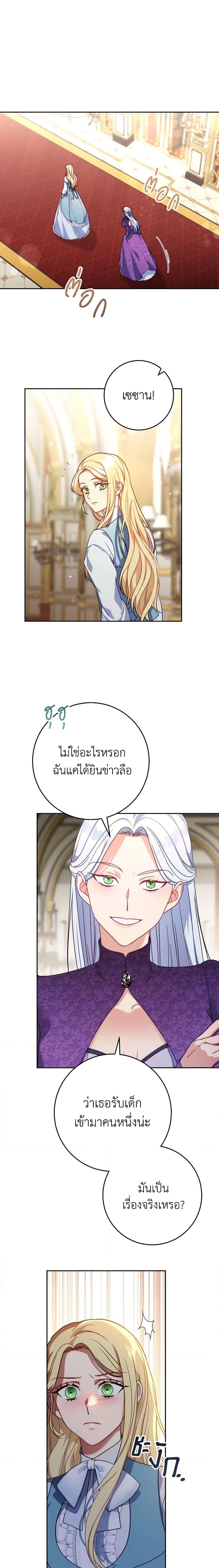 I Raised My Younger Sister Beautifully ตอนที่ 13 17