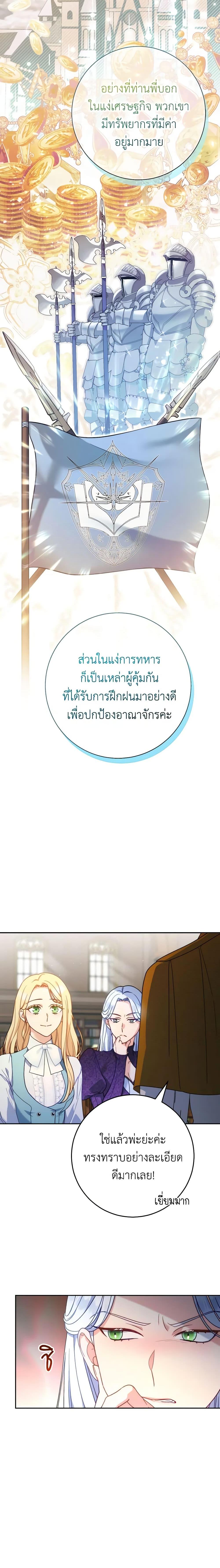 I Raised My Younger Sister Beautifully ตอนที่ 13 16