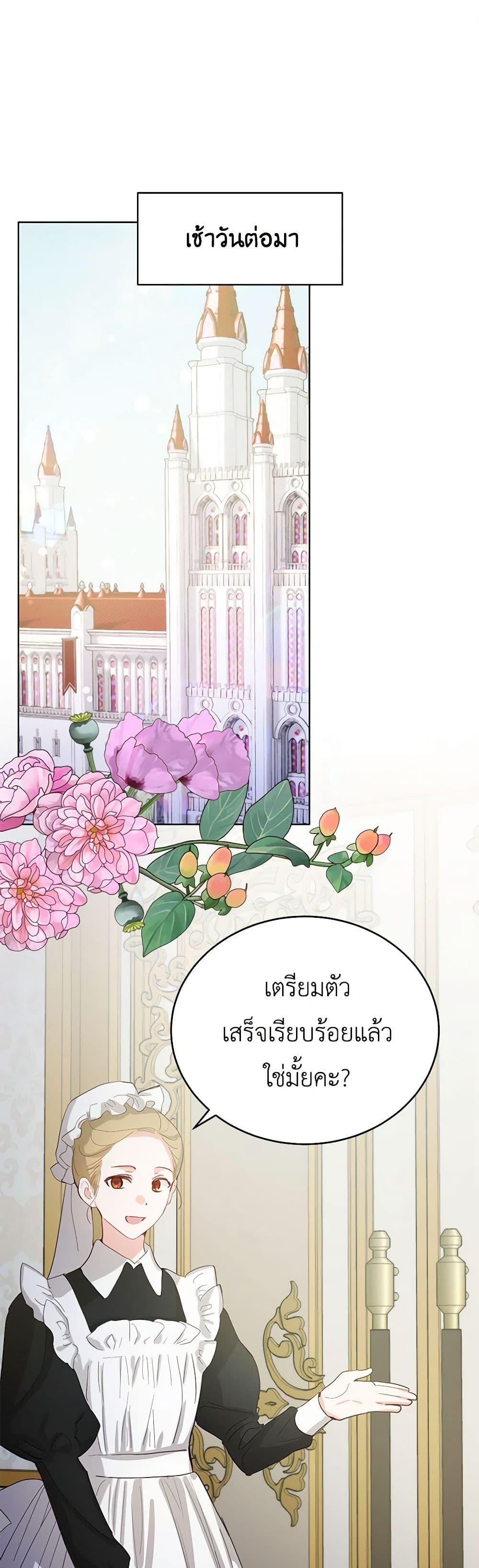 If You Get Caught, You’ll Die! ตอนที่ 38 2