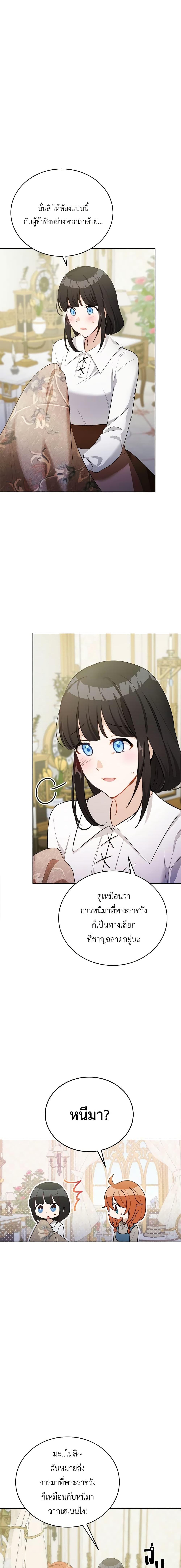 If You Get Caught, You’ll Die! ตอนที่ 37 14