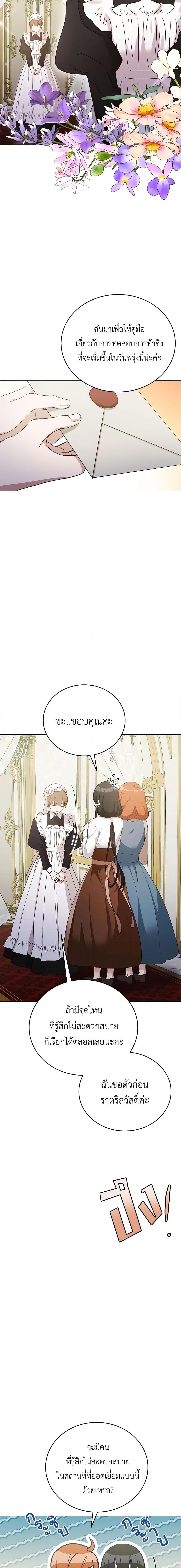 If You Get Caught, You’ll Die! ตอนที่ 37 17