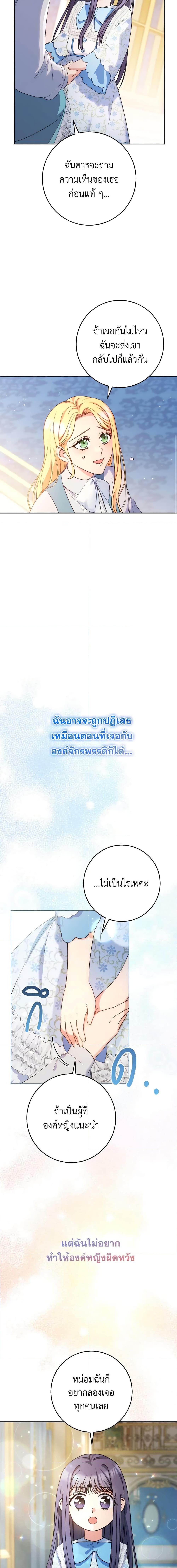 I Raised My Younger Sister Beautifully ตอนที่ 14 12