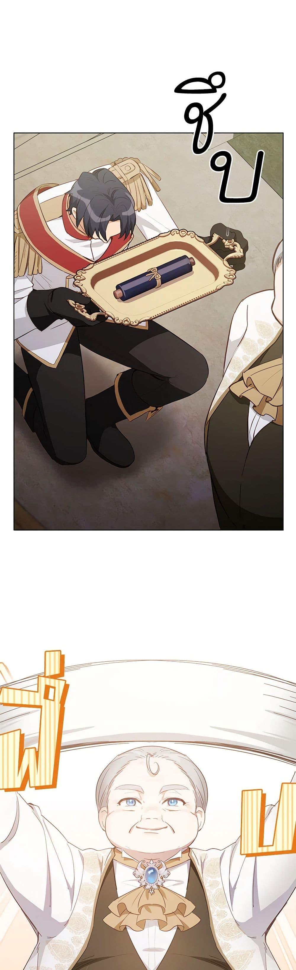If You Get Caught, You’ll Die! ตอนที่ 38 21