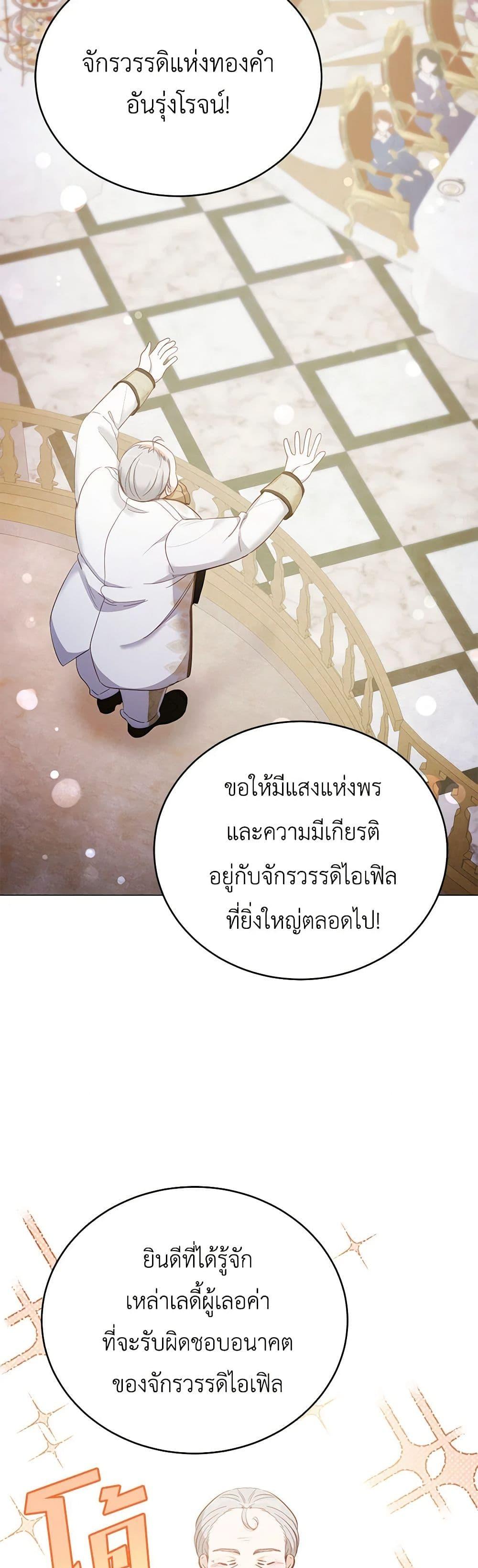 If You Get Caught, You’ll Die! ตอนที่ 38 17