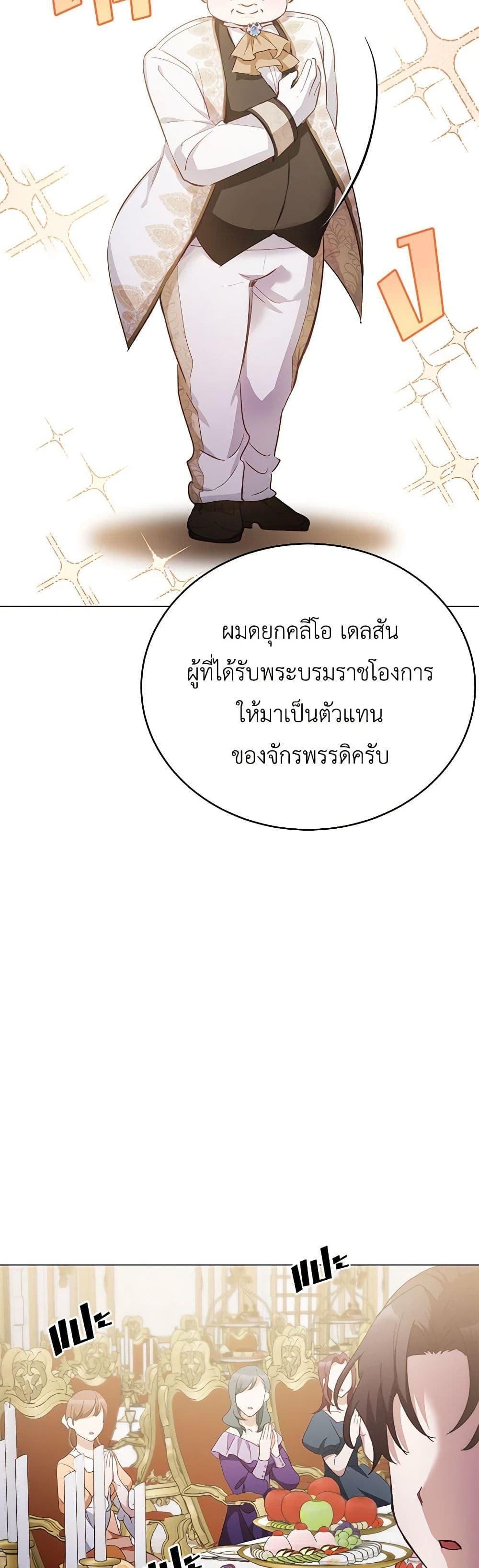 If You Get Caught, You’ll Die! ตอนที่ 38 18