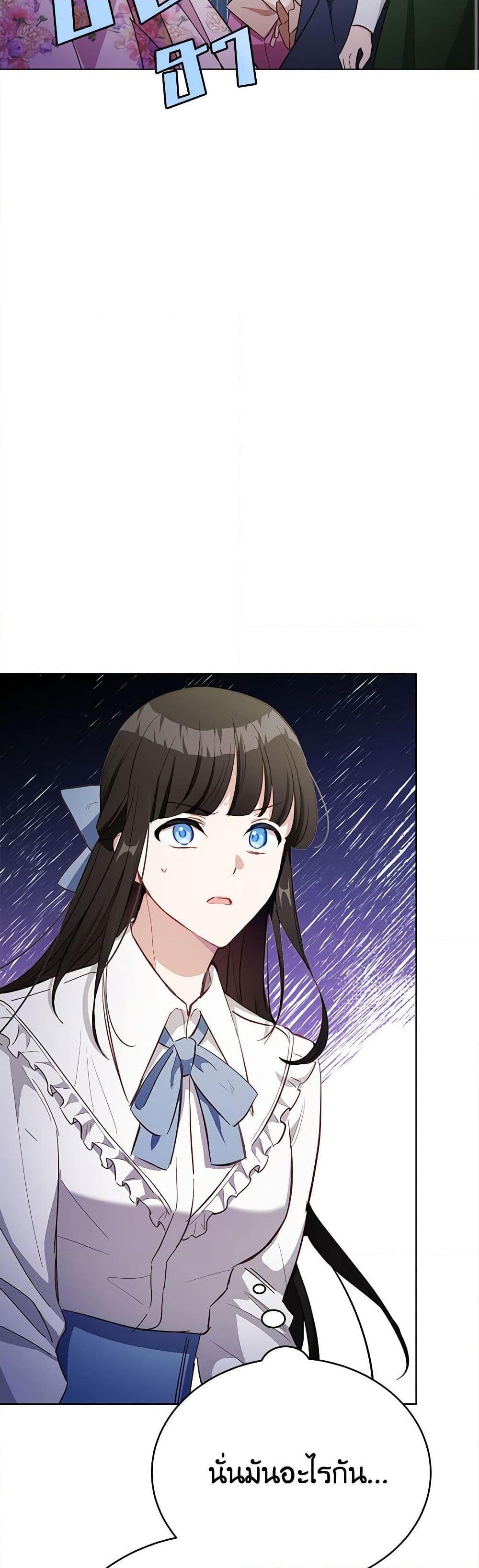 If You Get Caught, You’ll Die! ตอนที่ 38 23