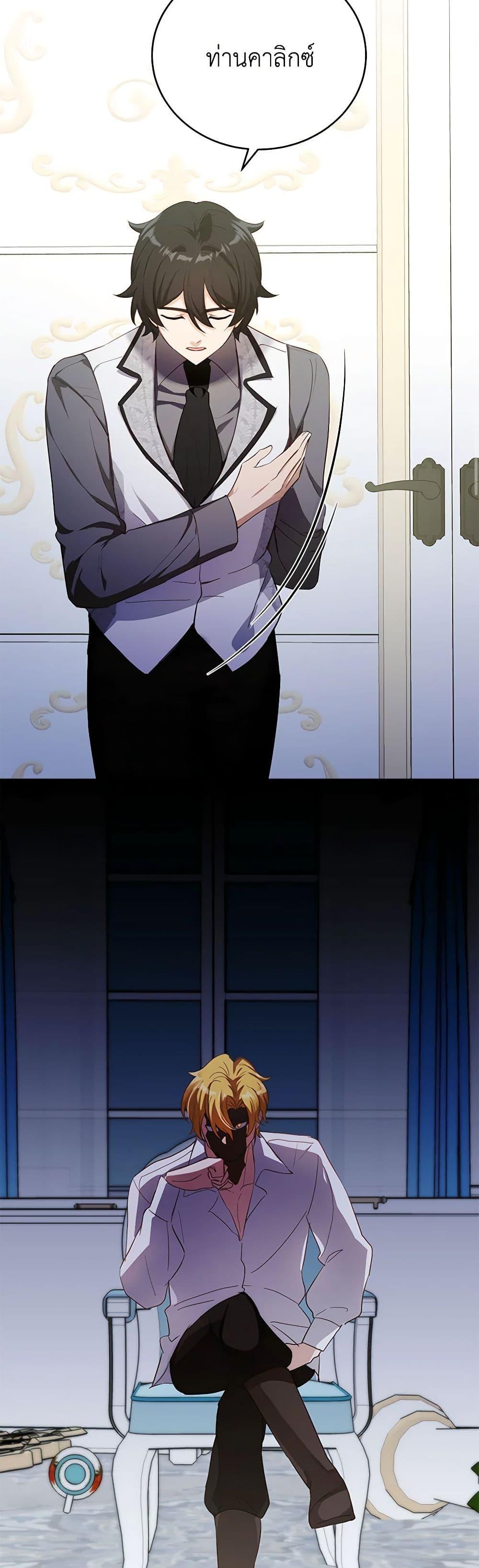 If You Get Caught, You’ll Die! ตอนที่ 38 36