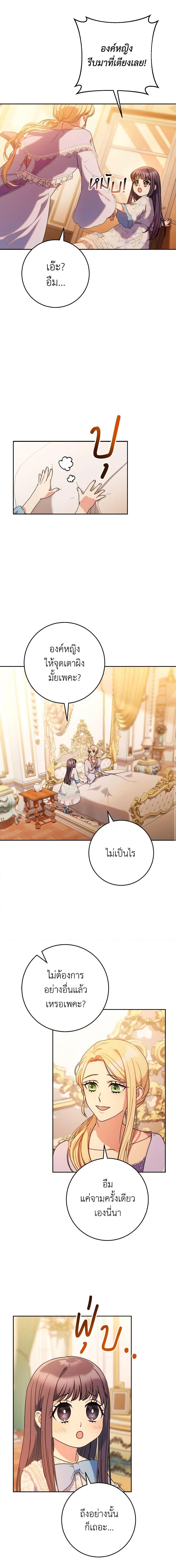 I Raised My Younger Sister Beautifully ตอนที่ 14 19