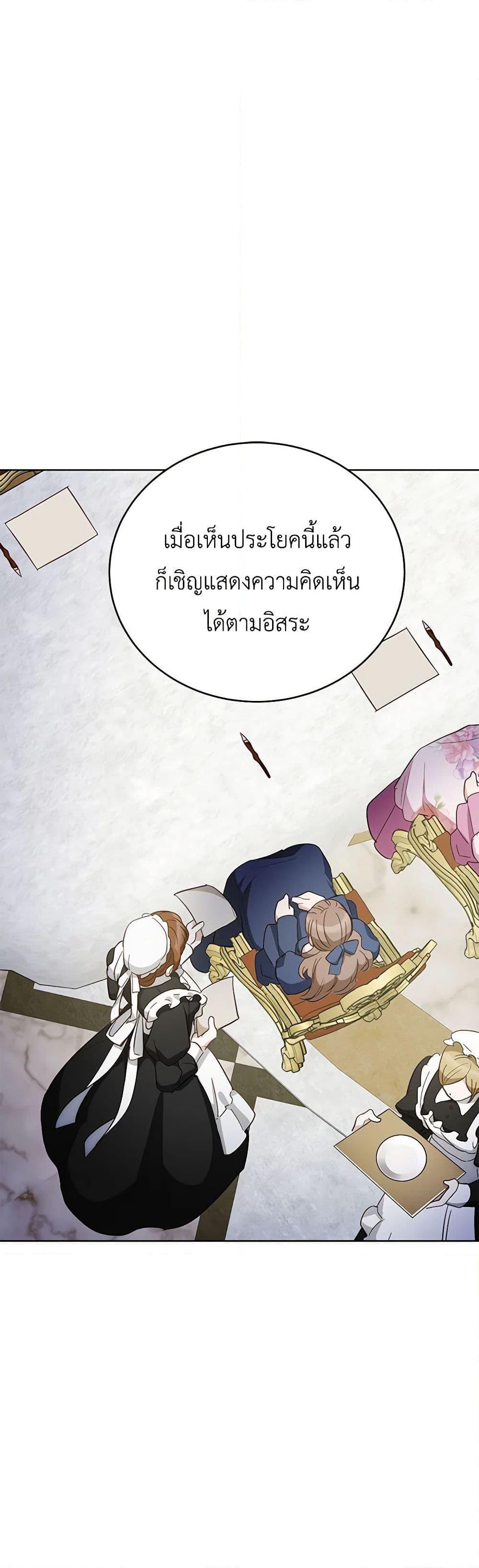 If You Get Caught, You’ll Die! ตอนที่ 38 26