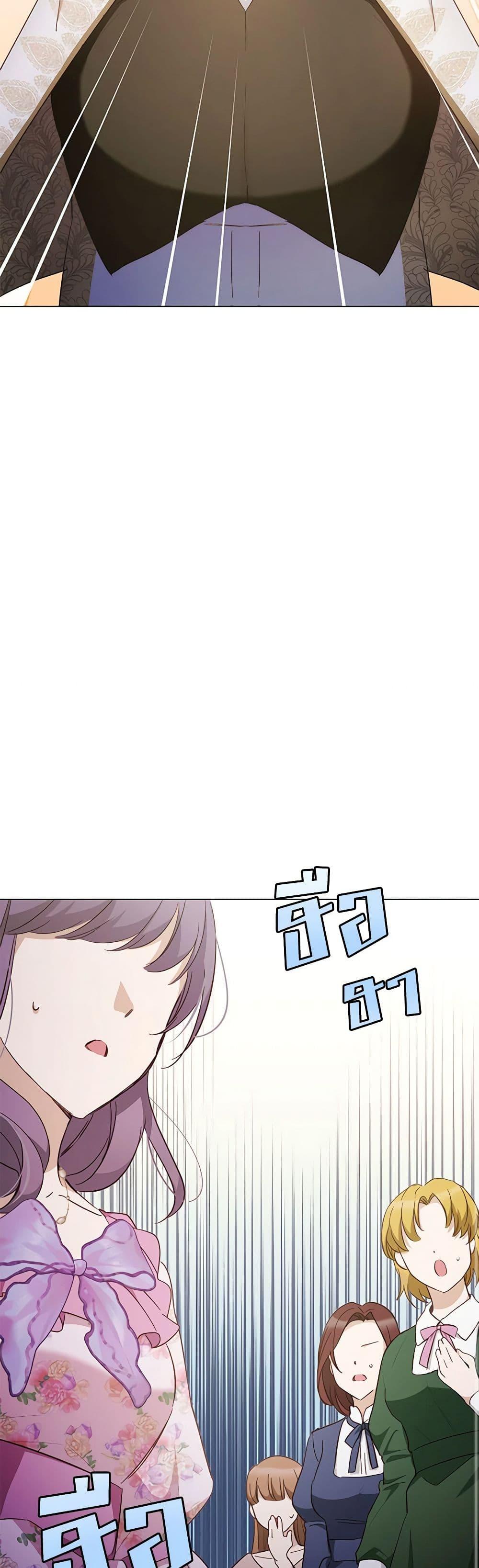If You Get Caught, You’ll Die! ตอนที่ 38 22