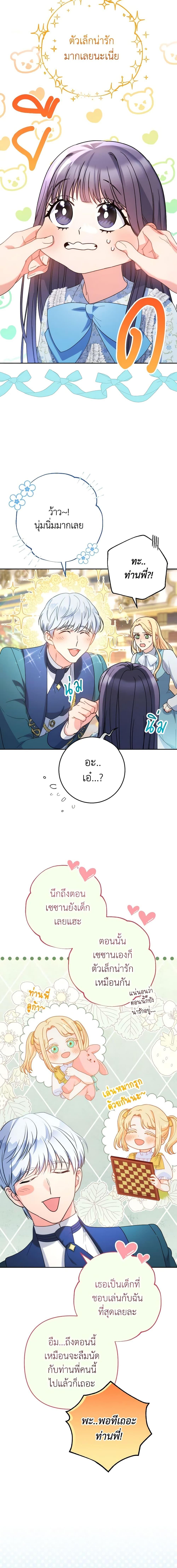 I Raised My Younger Sister Beautifully ตอนที่ 14 15