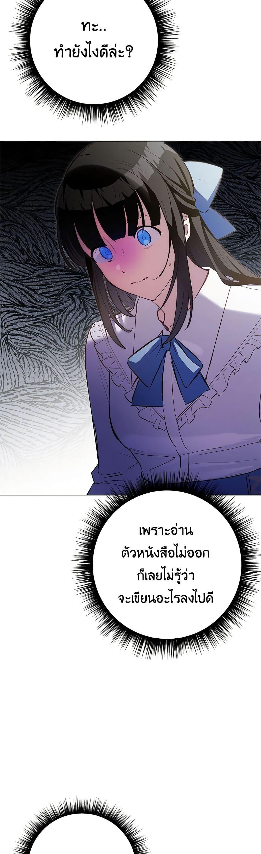 If You Get Caught, You’ll Die! ตอนที่ 38 31
